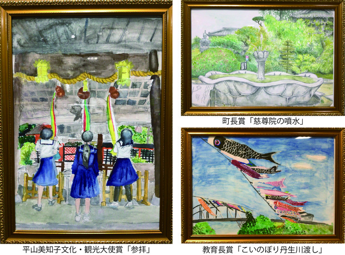平山美知子文化・観光大使賞/町長賞/教育長賞の作品写真